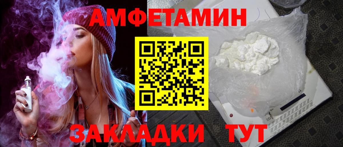 Амфетамин Розовый Алексеевка