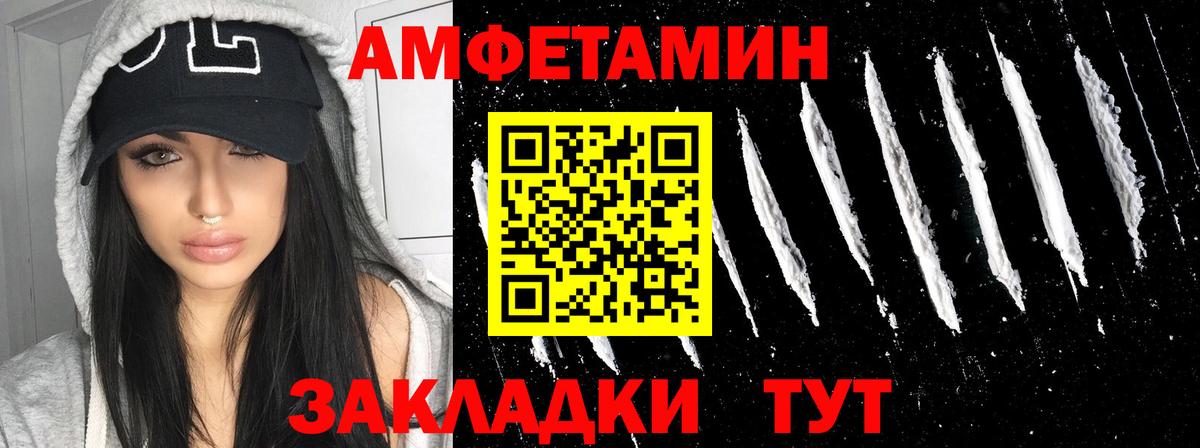 Алексеевка  АМФЕТАМИН 97%  АМФ  Вход с VPN 