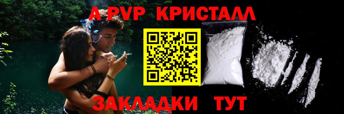А ПВП мука Алексеевка