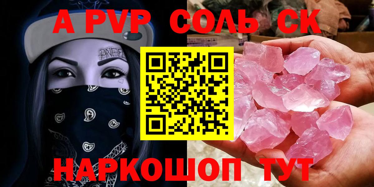 А ПВП VHQ  Alpha PVP мука  что такое наркотик  Алексеевка  Вход с VPN 