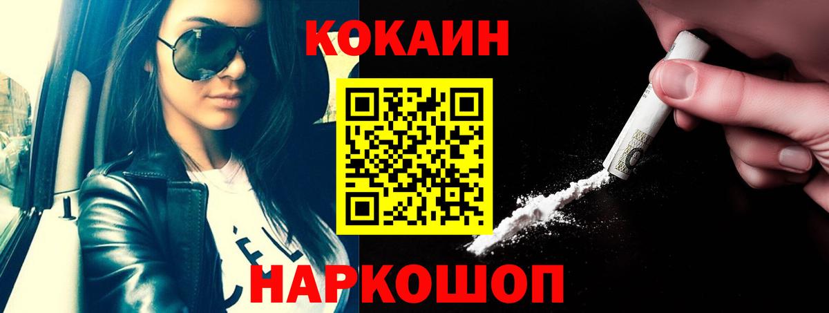 Кокаин Columbia  Вход с VPN  COCAIN  COCAIN Боливия  Алексеевка 