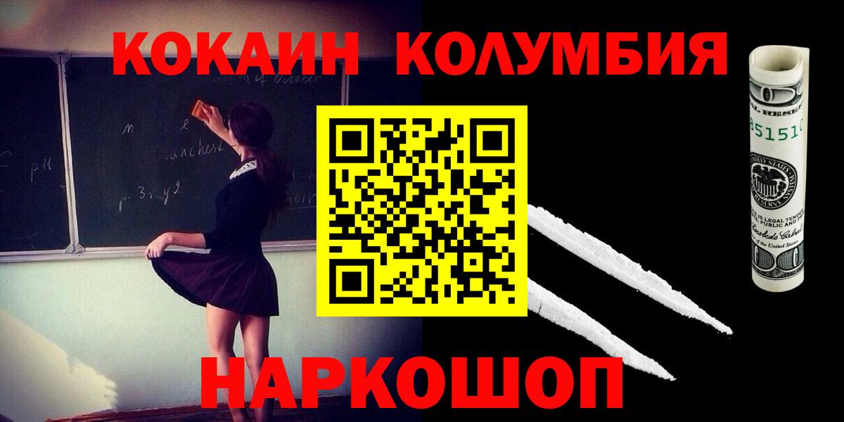 Cocaine Fish Scale Алексеевка
