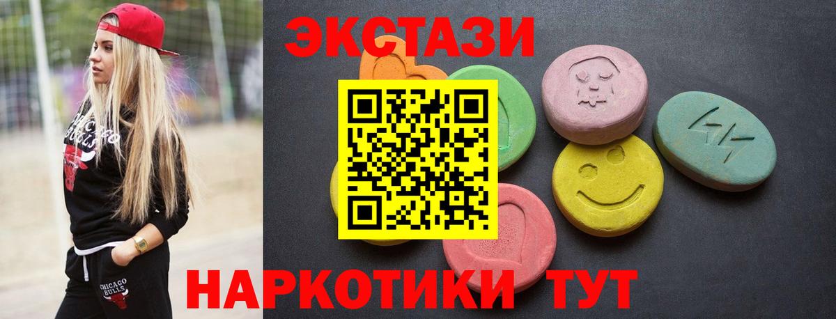 Экстази XTC  Вход с VPN  Ecstasy круглые  Ecstasy  Алексеевка 