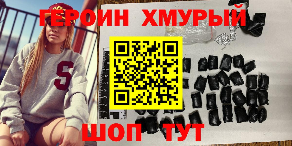 Героин  Героин белый  Вход с VPN  Алексеевка 