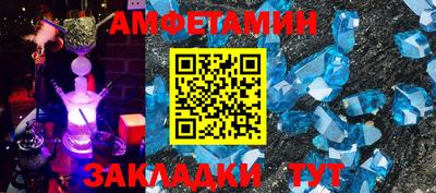 амфетамин Анапа