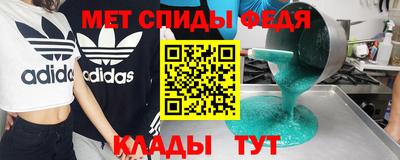 амфетамин Анапа