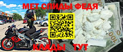 амфетамин Анапа