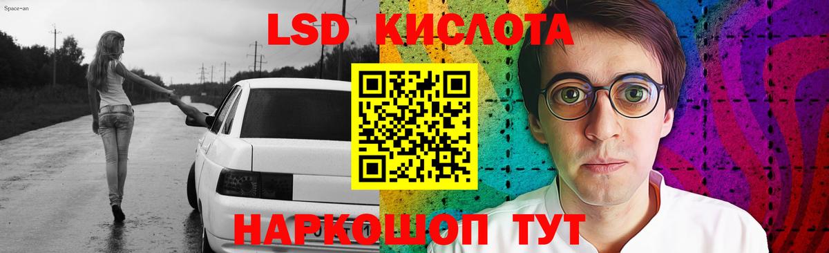 Алексеевка  LSD-25 экстази кислота  Вход с VPN  Лсд 25 экстази ecstasy 