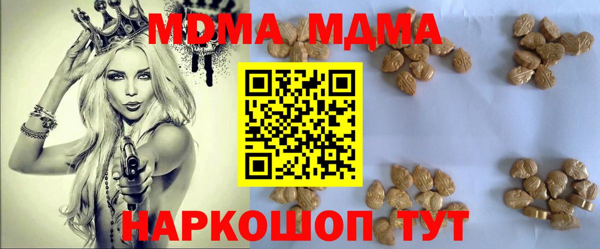 МДМА  MDMA VHQ  Вход с VPN  Алексеевка  MDMA VHQ 