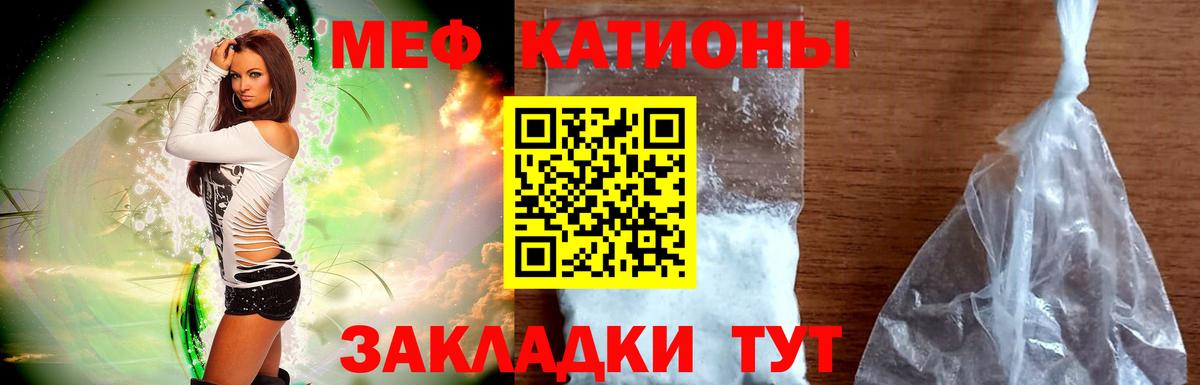 МЕФ мука  МЯУ-МЯУ мука  Алексеевка  МЯУ-МЯУ  Вход с VPN 
