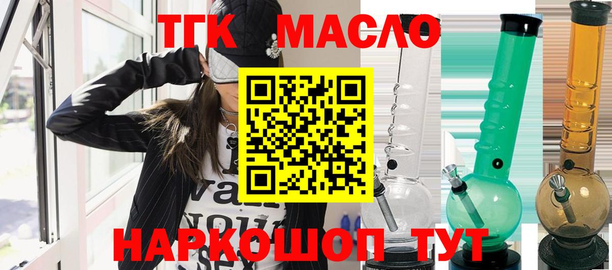 ТГК вейп  Вход с VPN  МЕГА ТОР  Алексеевка 